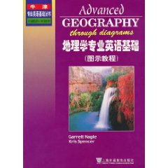 地理学专业英语基础（图示教程）（引进版）