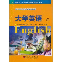 大学英语①