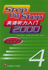 StepByStepӢ2000:4(ѧ)