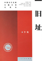 旧址