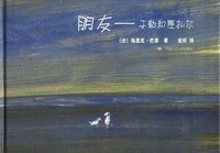 朋友--于勒和塞扎尔