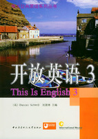 开放英语3