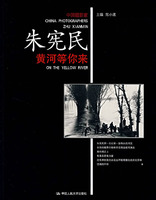 朱宪民:黄河等你来