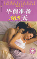 中国健康教育-孕前准备365天