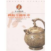 斜阳下的乐章:中心转移后的三秦大地