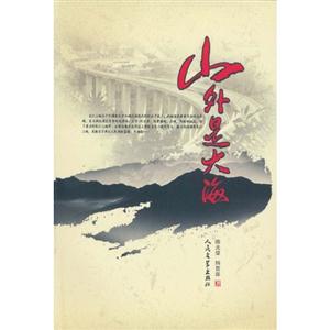 山外是大海
