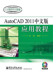 AutoCAD 2011İӦý̳-1