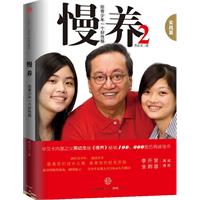 给青少年一个好性格-慢养-2-实践篇