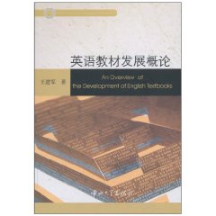英语教材发展概论