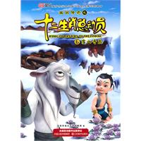 雪山寻医-十二生肖总动员-6