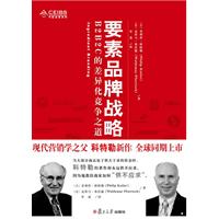 要素品牌战略-B2B2C的差异化竞争之道