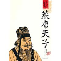 荒唐天子