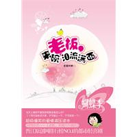 老板,来碗泪流满面