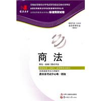 商法00808试卷(国试书业)