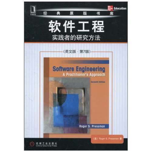 软件工程-实践者的研究方法-第7版-英文版