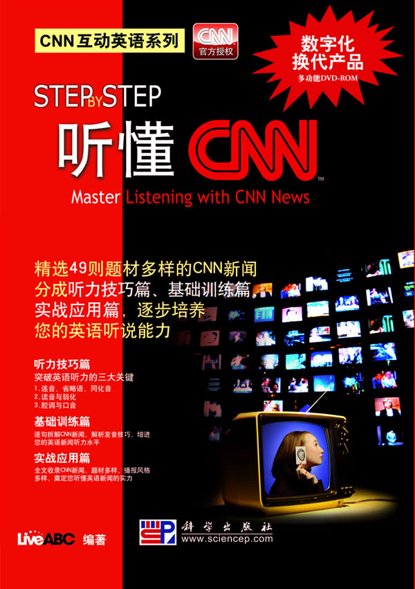 STEP BY STEP听懂CNN-含DVD互动光盘1张