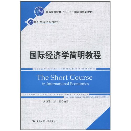 0800 经济学_自考小辅导 00800 0800 经济学 缩印小册子 重点知识讲解 巴掌大小 96...(2)