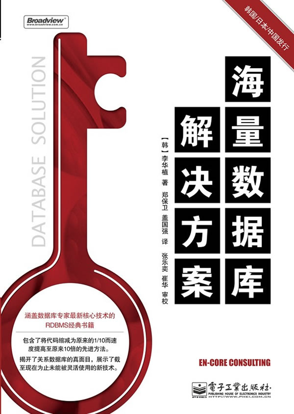 海量数据库解决方案