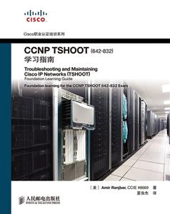 CCNP  TSHOOT642-832ѧϰָ