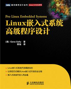 LINUXǶʽϵͳ߼