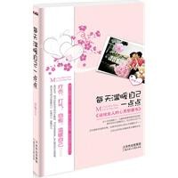每天温暖自己一点点