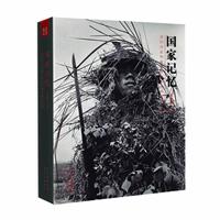 国家记忆(赠CD)