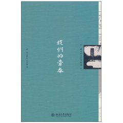 我们的青春