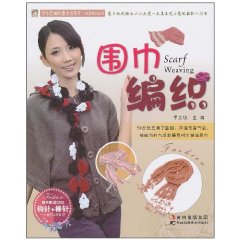 围巾编织-(赠DVD)