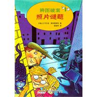 照片谜题-1