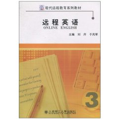 远程英语:第三册