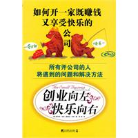创业向左 快乐向右
