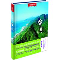 全球急需保护的200个地方
