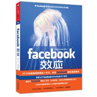 Facebook效应