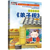钱文忠解读《弟子规》-小学版