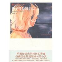 奥尔特校园手记