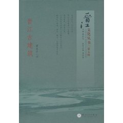 晋江古建筑