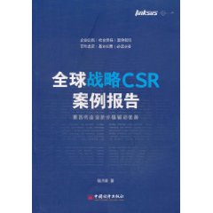 全球战略CSR案例报告:第四代企业的价值驱动优势