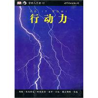 行动力