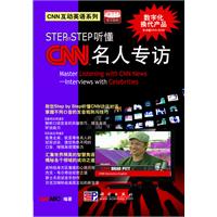 STEP BY STEP听懂CNN名人专访-含DVD互动光盘1张