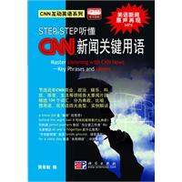 STEP BY STEP听懂CNN新闻关键用语-含MP3光盘1张