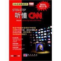 STEP BY STEP听懂CNN-含DVD互动光盘1张
