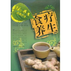 食疗养生