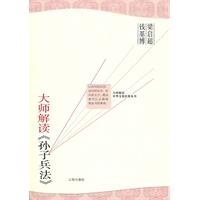 大师解读