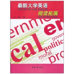 最新大学英语阅读拓展