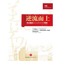 逆流而上(37.00)