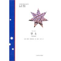 旱土