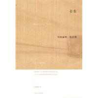 玛格丽特·杜拉斯－卡车(平装17.00)