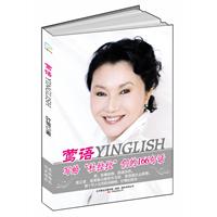 莺语