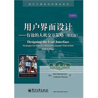 用户界面设计——有效的人机交互策略(第五版)(英文版)