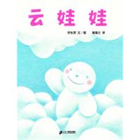 云娃娃
